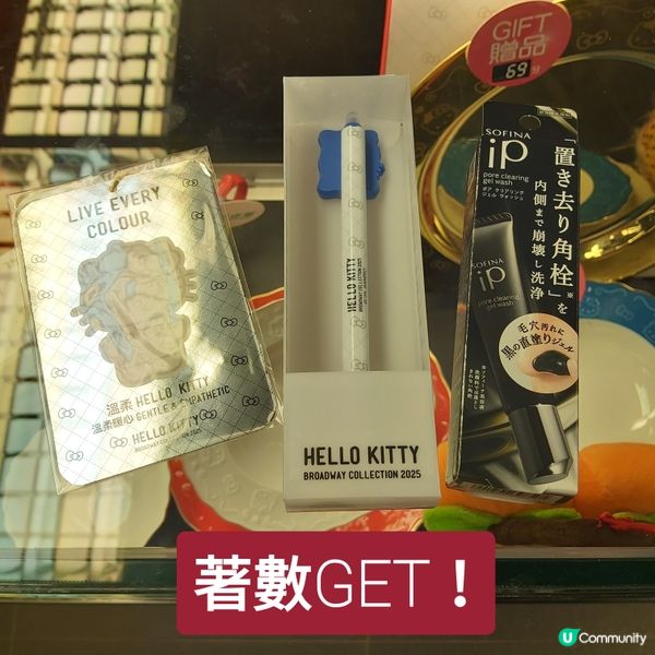 無本生利！獲得超過200元精美禮品！