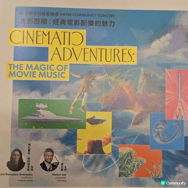 🎶 從電影配樂到驚喜福利：超充實的尖沙咀週六 ✨