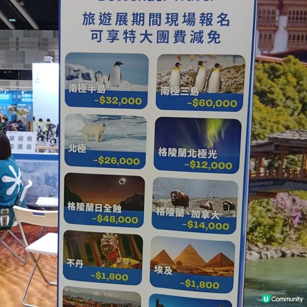 農曆新年旅行未定？來博覽會筍價出發！✈️