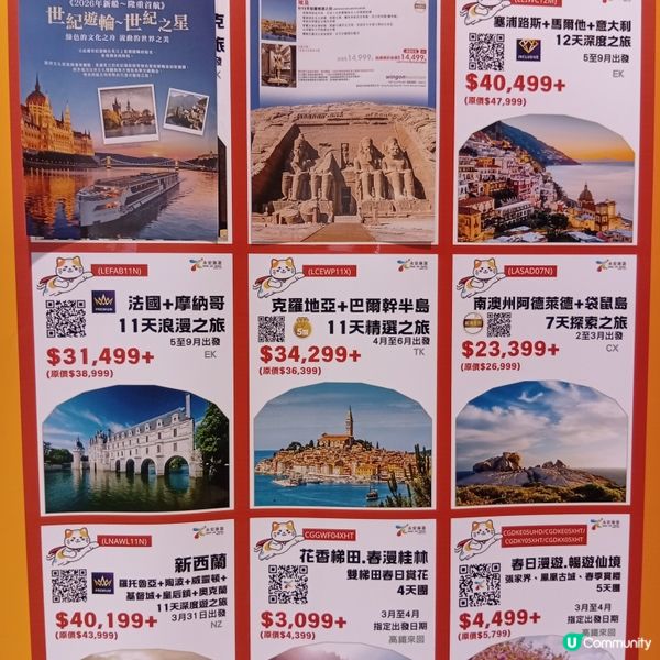 農曆新年旅行未定？來博覽會筍價出發！✈️