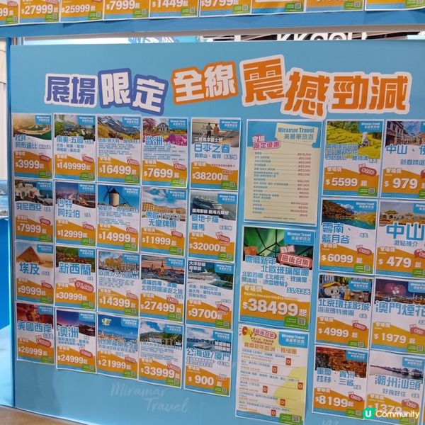 農曆新年旅行未定？來博覽會筍價出發！✈️