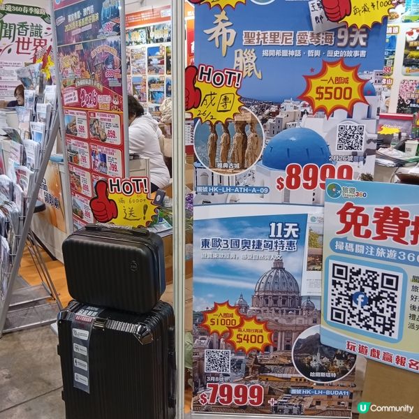 農曆新年旅行未定？來博覽會筍價出發！✈️