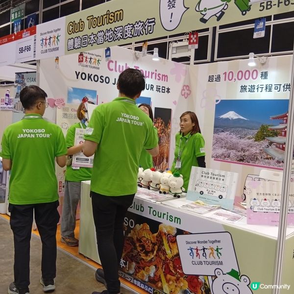 農曆新年旅行未定？來博覽會筍價出發！✈️