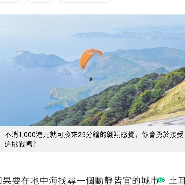 深度遊土耳其費特希耶世界5大滑翔點玩空中翱翔