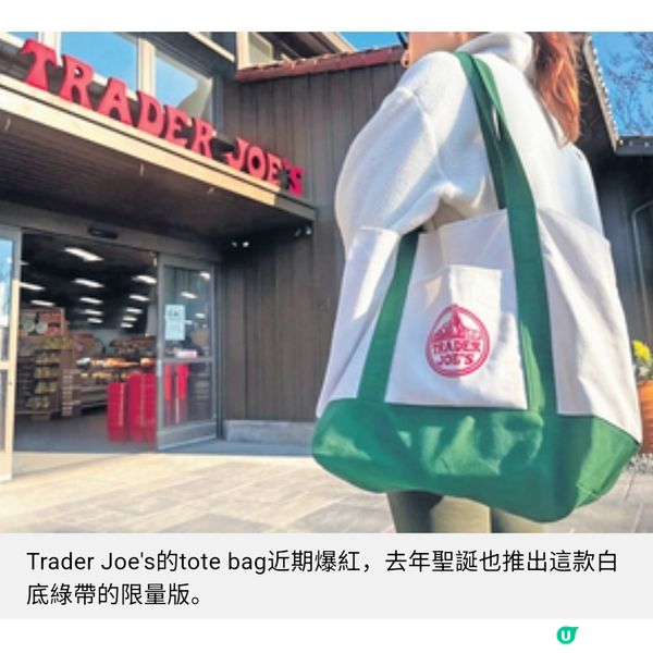 閒逛美國加州人氣超市Trader Joe's