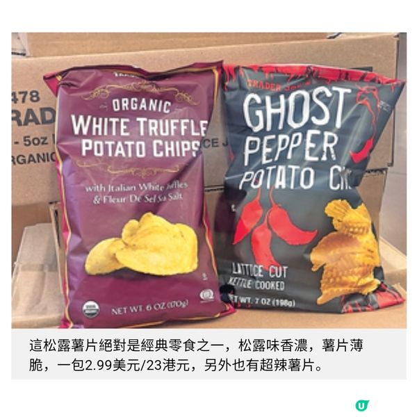 閒逛美國加州人氣超市Trader Joe's