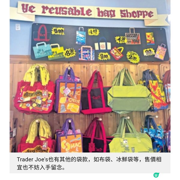閒逛美國加州人氣超市Trader Joe's
