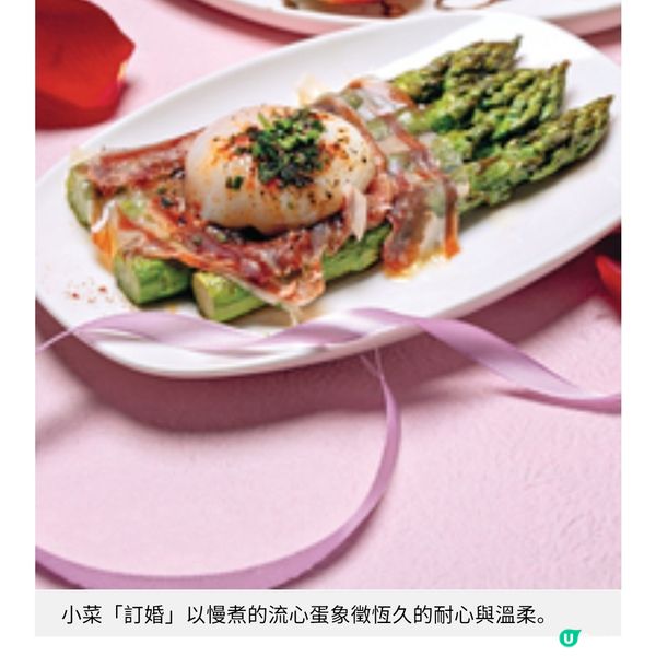 大館西班牙餐廳情人節套餐 愛情五部曲品嘗動人時光