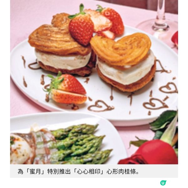 大館西班牙餐廳情人節套餐 愛情五部曲品嘗動人時光