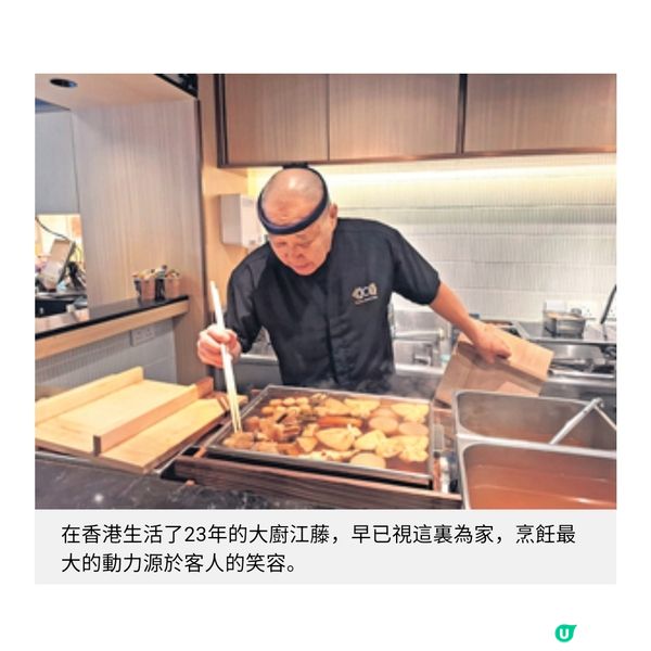 中環玖鉞食堂 日廚傳承廿載秘製關東煮 必試日本人氣關東煮雞尾