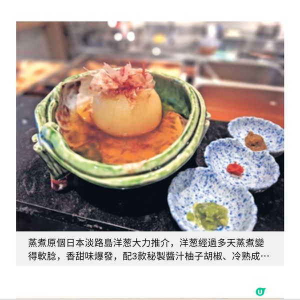 中環玖鉞食堂 日廚傳承廿載秘製關東煮 必試日本人氣關東煮雞尾