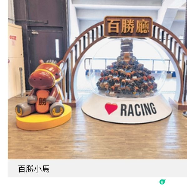 沙田馬場馬年開運大餐公眾席百勝廳無敵景觀美食推介