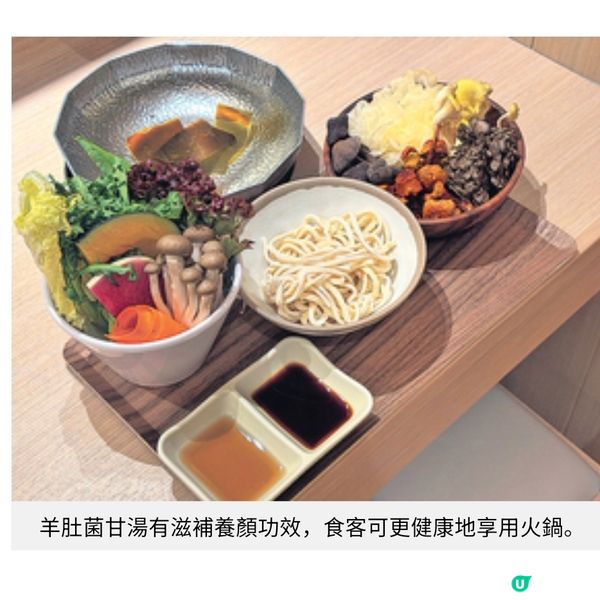 好鍋日子半價歎旨辛赤鍋 茄湯煮芝士雜炊嘗盡精華