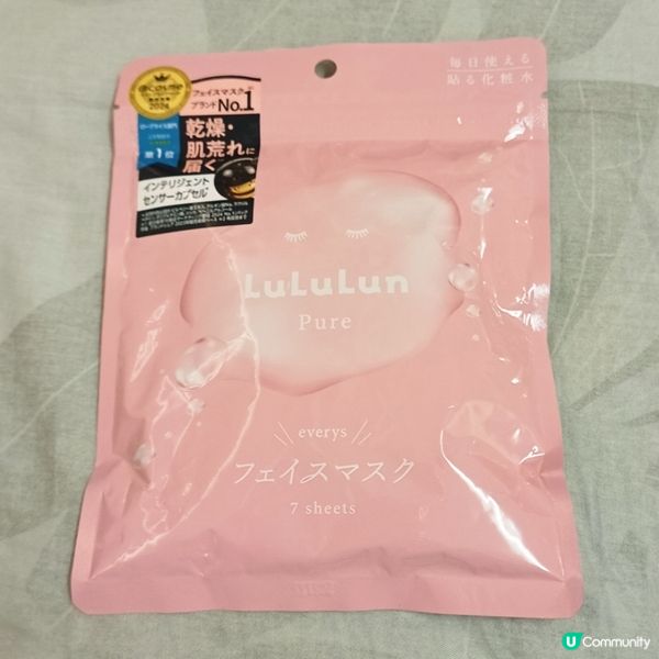 水潤肌必備！💦 $35/7片超抵！