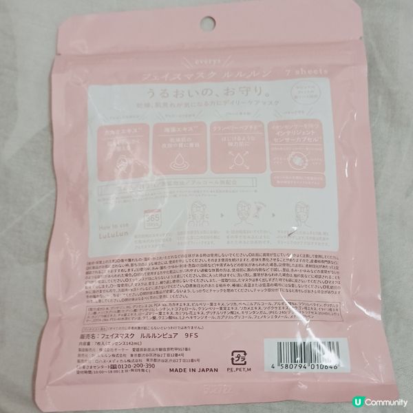 水潤肌必備！💦 $35/7片超抵！