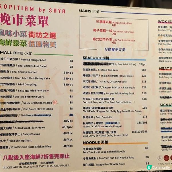 食上癮的九肚魚天婦羅