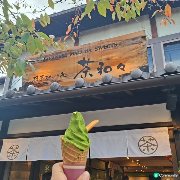 ✨️嵐山限定抹茶軟雪糕💯😋