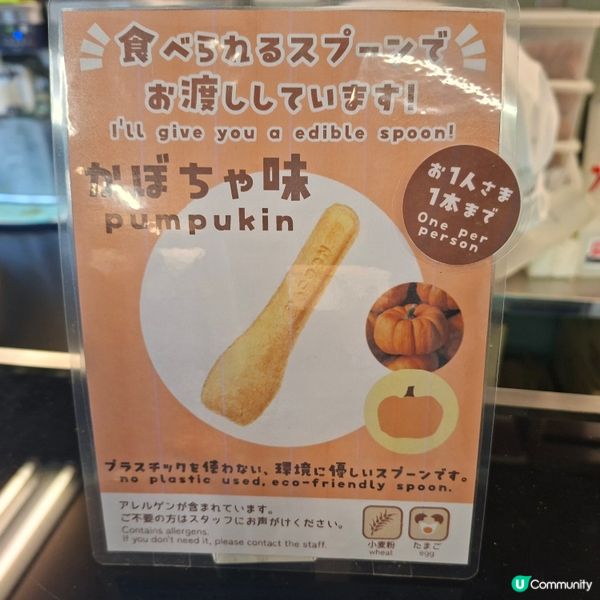 ✨️嵐山限定抹茶軟雪糕💯😋