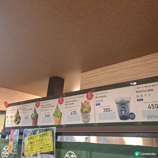 ✨️嵐山限定抹茶軟雪糕💯😋