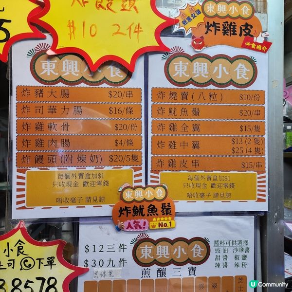 煎釀三寶天花板！魚炸鬼必試！🤤