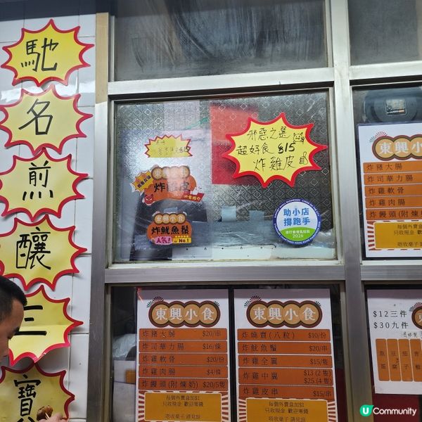 煎釀三寶天花板！魚炸鬼必試！🤤