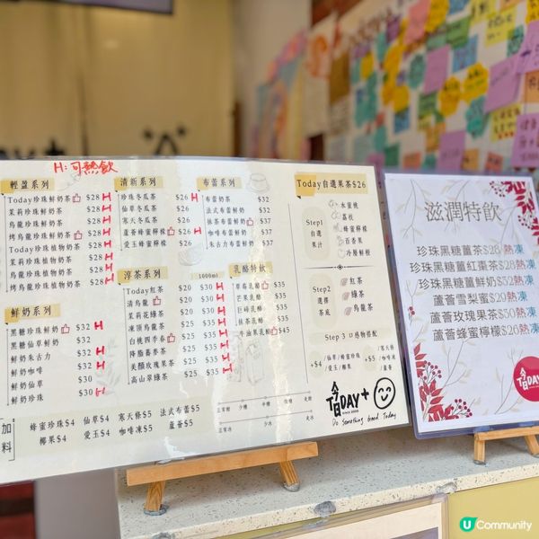 高質台式茶飲店🍹