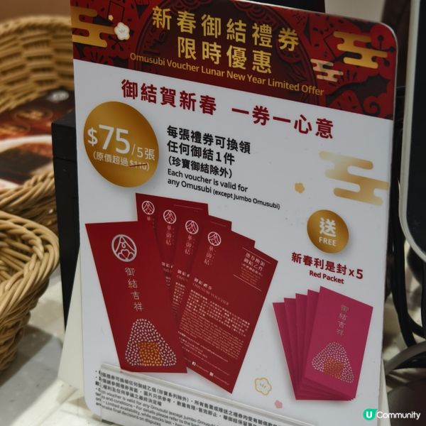 唔使join會員，$15一件華御結