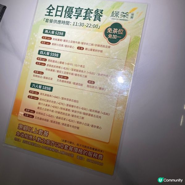 特色浙江菜😍香噴噴龍井烤雞☕️