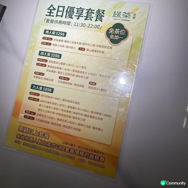 🩷特色浙江菜😍香噴噴龍井烤雞