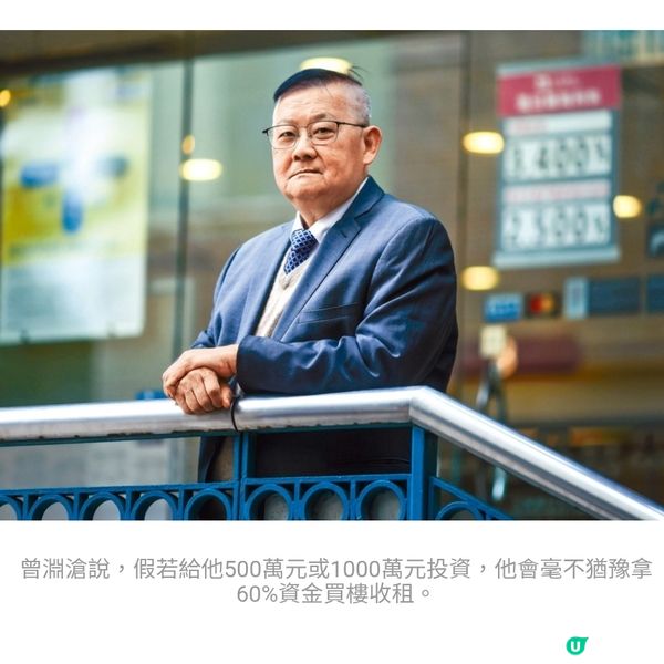 百萬倉全買股曾淵滄:科技及收息股各半