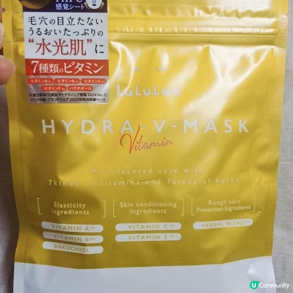 多功能亮白提拉面膜，入手不後悔✨