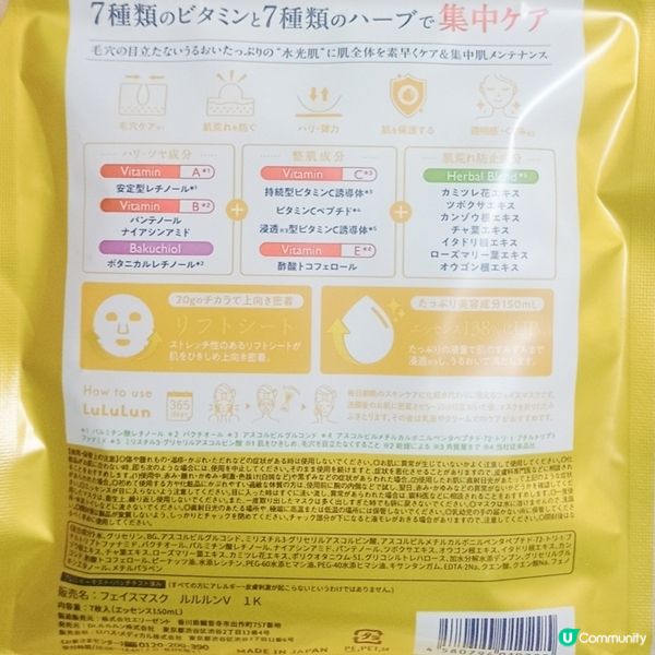 多功能亮白提拉面膜，入手不後悔✨