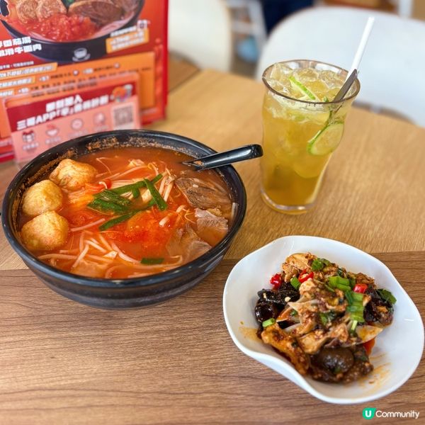 新品！特濃茄湯米線🍅