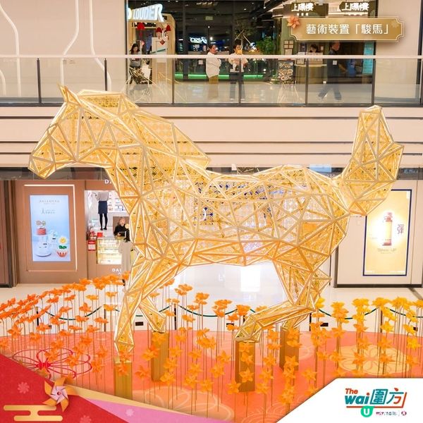 大圍生活節2026