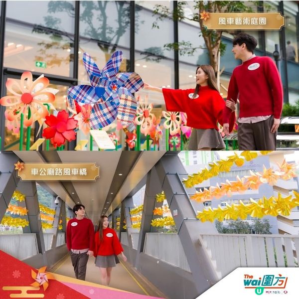 大圍生活節2026