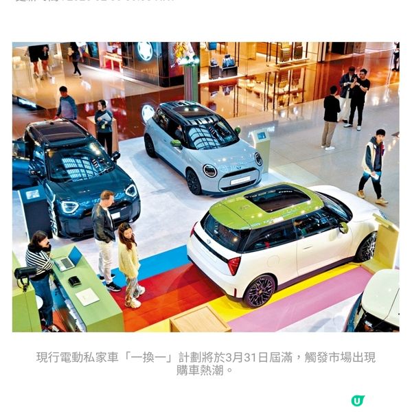 車主趕尾班 電車「一換一」配額炒至2.8萬