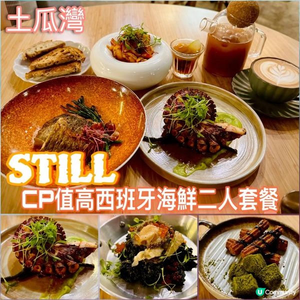 CP值高西班牙海鮮二人套餐🦑