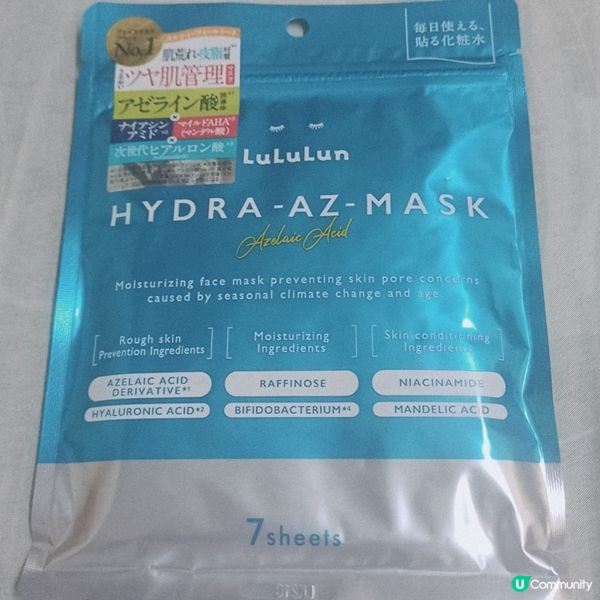 抗痘面膜🤩同時控油、收毛孔