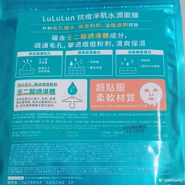 抗痘面膜🤩同時控油、收毛孔