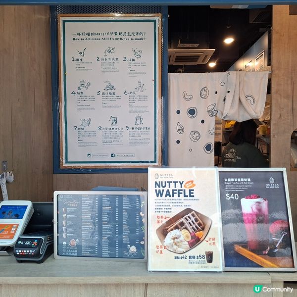 💞四季春堅果奶蓋茶$36蚊杯💯好好飲😋