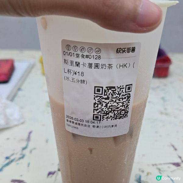 快樂蕃薯斯里蘭卡薯圓奶茶🍠🧋