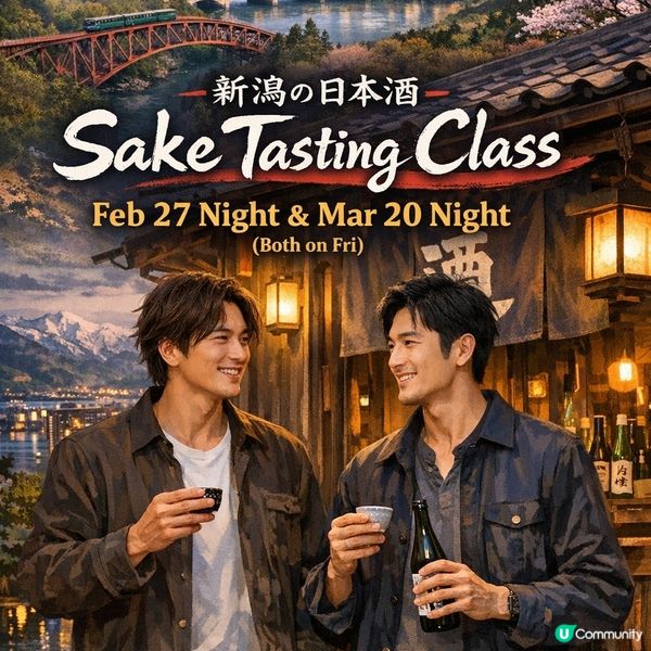 (2月27日& 3月20日)五晚一齊chill爆飲清酒！🍶