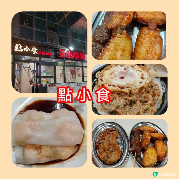 串燒蒸飯好滋味！😋