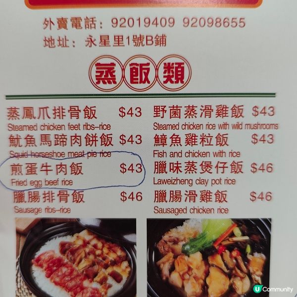 串燒蒸飯好滋味！😋