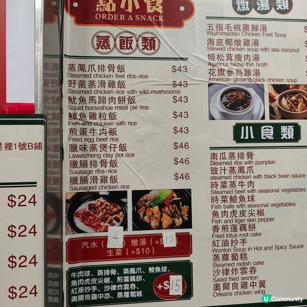 串燒蒸飯好滋味！😋