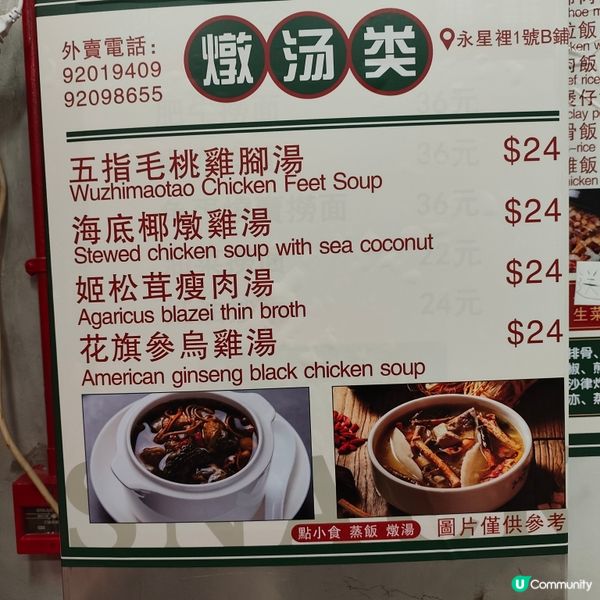 串燒蒸飯好滋味！😋