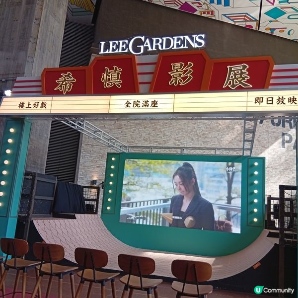 利園新春賀歲首映！重溫港產片黃金歲月！🎬✨