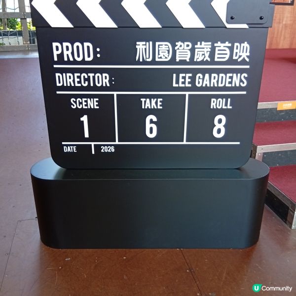 利園新春賀歲首映！重溫港產片黃金歲月！🎬✨