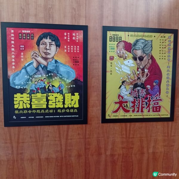 利園新春賀歲首映！重溫港產片黃金歲月！🎬✨