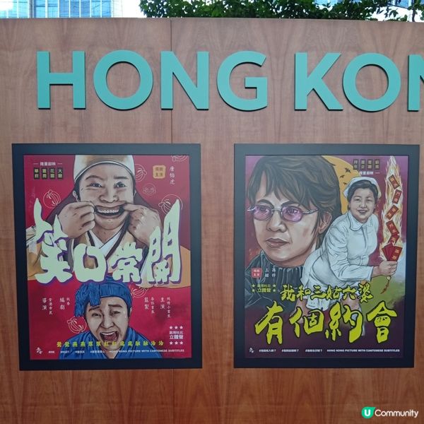 利園新春賀歲首映！重溫港產片黃金歲月！🎬✨